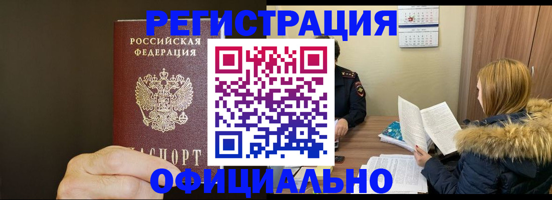 миграционный учет в Йошкар-Оле