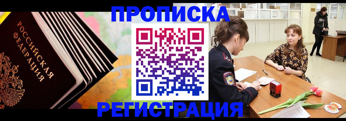 найти адрес прописки в Йошкар-Оле