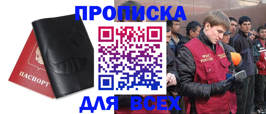 временная регистрация в Йошкар-Оле