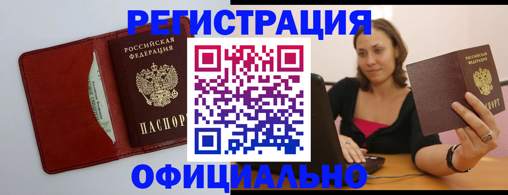 временная прописка в Йошкар-Оле