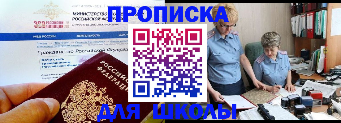временная регистрация собственник в Йошкар-Оле