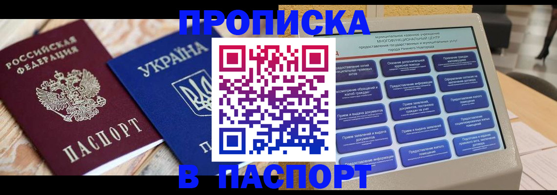 миграционный учет в Йошкар-Оле